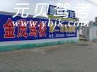 余姚金茂交通驾校风采和金茂驾校Logo
