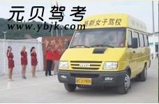 宝鸡高新女子驾校风采和高新女子驾校Logo