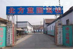 承德北方蓝图驾校风采和北方蓝图驾校Logo