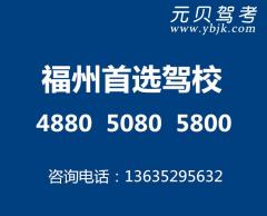 福州首推驾校风采和福州驾校Logo