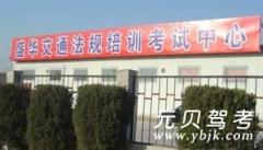 株洲兰天驾校风采和兰天驾校Logo