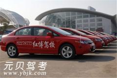 哈尔滨红博女子驾校风采和红博驾校Logo