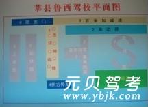 莘县鲁西驾校风采和鲁西驾校Logo