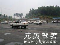 永康先行驾校风采和先行驾校Logo
