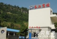 万州长江驾校风采和长江驾校Logo