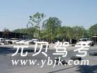 洛阳平安驾校风采和平安驾校Logo