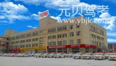 阜阳万达驾校风采和万达驾校Logo