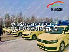 青岛奥瀚驾校风采和奥瀚驾校Logo