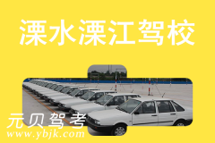 溧水溧江驾校风采和溧江驾校Logo