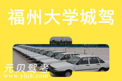 福州大学城驾风采和大学城驾校Logo