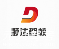 南京顺达驾校风采和顺达驾校Logo