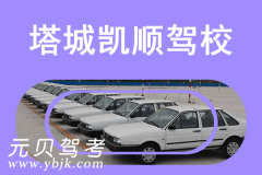 塔城额敏驾校风采和额敏驾校Logo