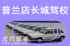 普兰店长城驾校风采和长城驾校Logo