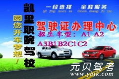 黔东南州职院驾校风采和职院驾校Logo