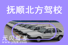 抚顺北方驾校风采和北方驾校Logo