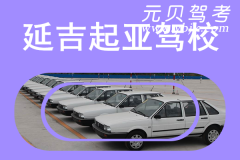 延吉起亚驾校风采和起亚驾校Logo