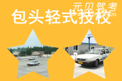 包头轻式技校风采和轻式技校Logo