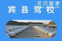 哈尔滨宾县驾校风采和宾县驾校Logo