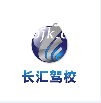 重庆长汇驾校风采和长汇驾校Logo