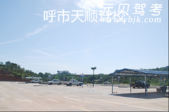 呼和浩特天顺驾校风采和天顺驾校Logo