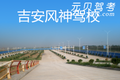 吉安风神驾校风采和风神驾校Logo