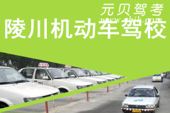 陵川机动车驾校风采和陵川驾校Logo