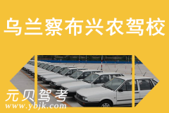 乌兰察布兴农驾校风采和兴农驾校Logo