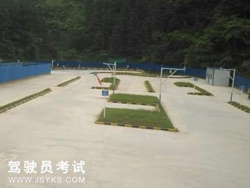 山水驾校