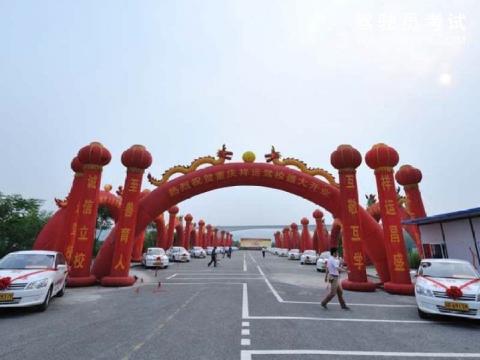 祥运驾校