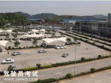 永飞驾校