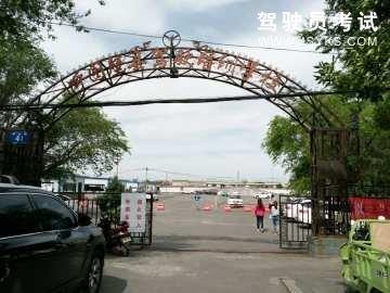万和驾校