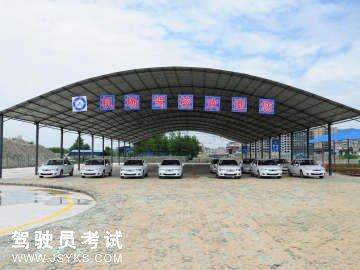 机场驾校