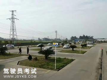 永明驾校