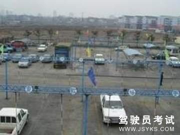 学成驾校