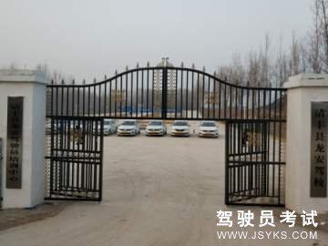 龙安驾校