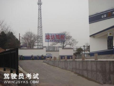 速达驾校
