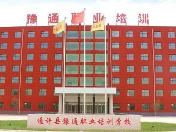 豫通驾校