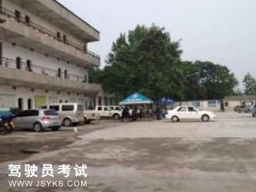 运成驾校