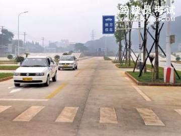 金达驾校