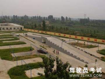 兴邺驾校