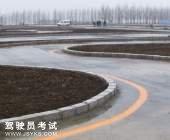 鑫立驾校