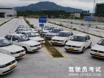安兴驾校