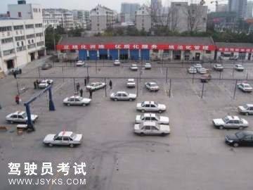 永友驾校
