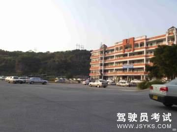 永兴驾校