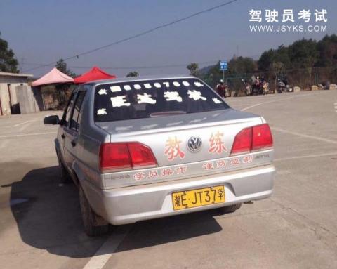 旺达驾校