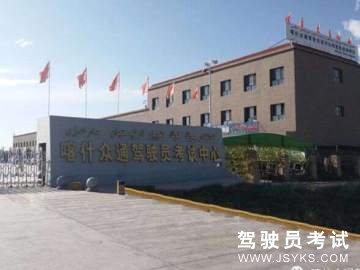 众通驾校