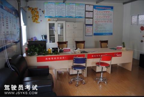 郑州鸿程驾校