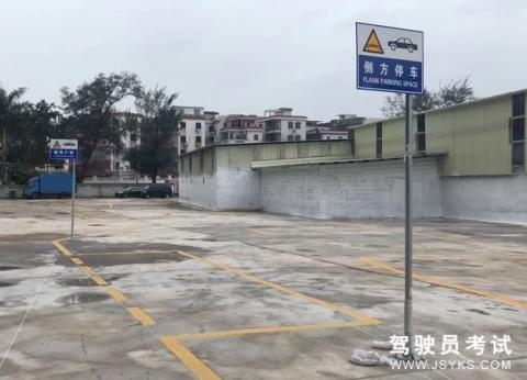 槐园驾校