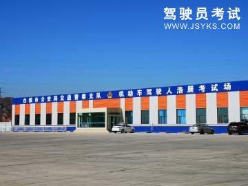 浩展驾校