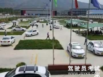 康顺驾校